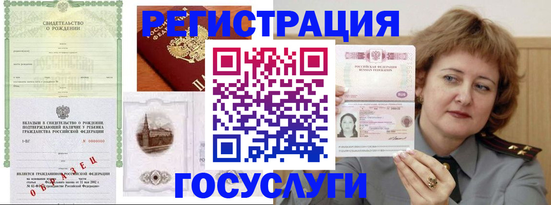 временная регистрация госуслуги в Беслане