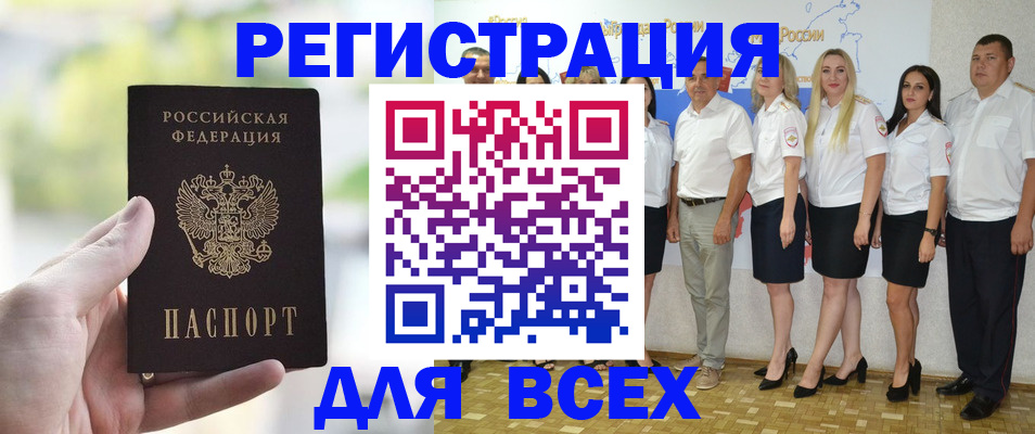 прописка законно в Беслане