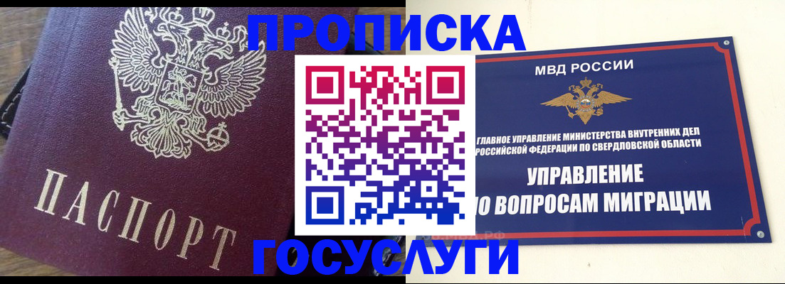 временная регистрация поиск в Беслане