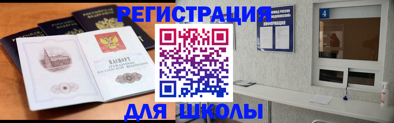 где прописаться в Беслане